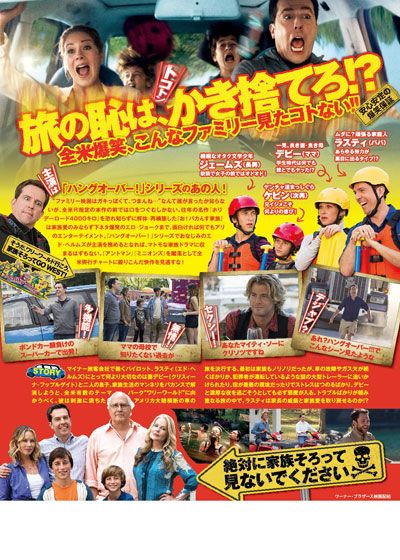 映画『お！バカんす家族』の画像（3枚目）