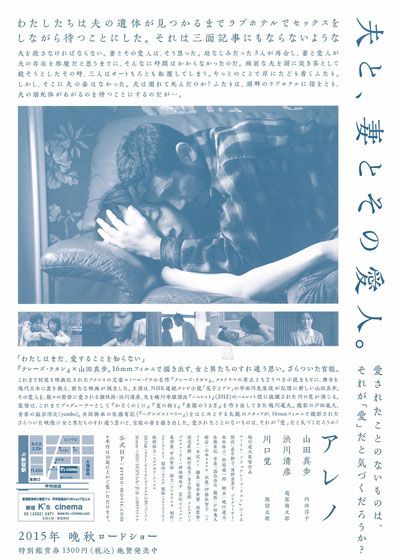 映画『アレノ』の画像（3枚目）