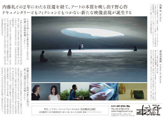 映画『あえかなる部屋　内藤礼と、光たち』の画像（3枚目）