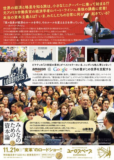 映画『みんなのための資本論』の画像（3枚目）