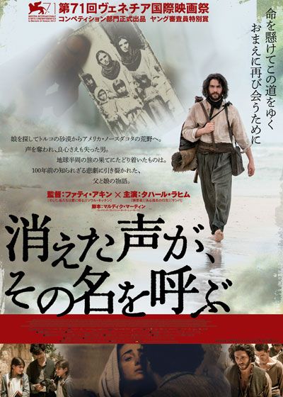 映画『消えた声が、その名を呼ぶ』の画像（2枚目）