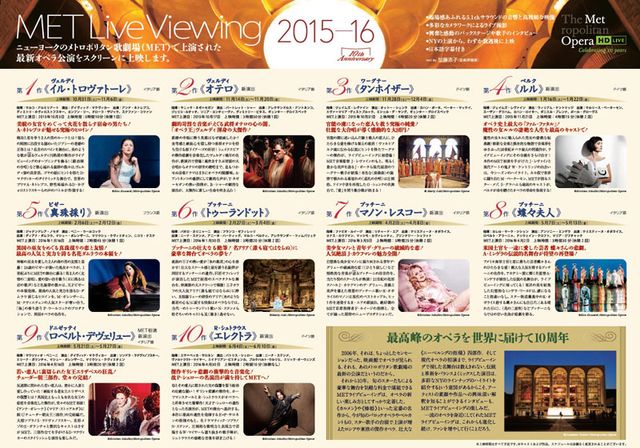 映画『METライブビューイング2015-16／ワーグナー《タンホイザー》』の画像（3枚目）