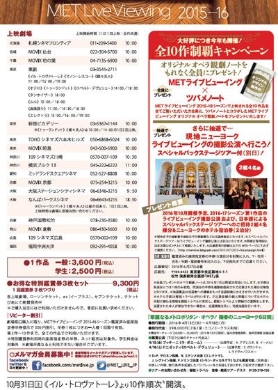 映画『METライブビューイング2015-16／R・シュトラウス《エレクトラ》』の画像（3枚目）