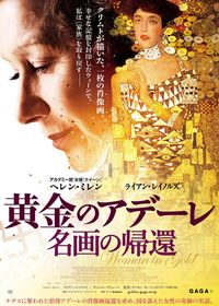 ジョン・ラーベ ～南京のシンドラー～ (2009)：作品情報｜シネマトゥデイ