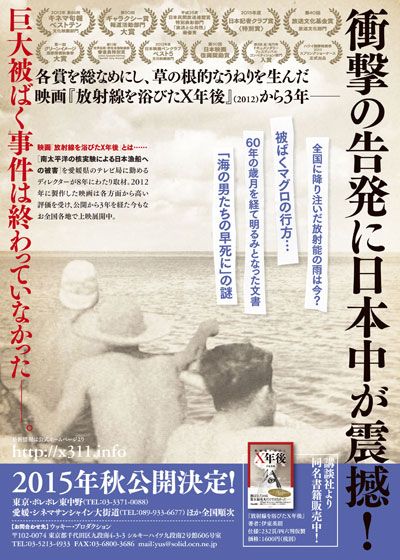 映画『放射線を浴びたX年後2』の画像（3枚目）