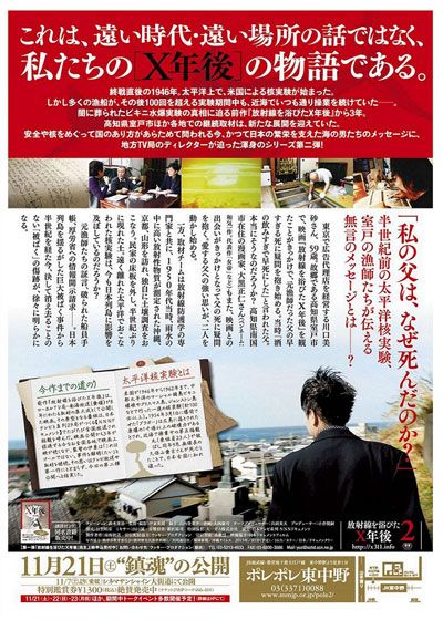 映画『放射線を浴びたX年後2』の画像（5枚目）