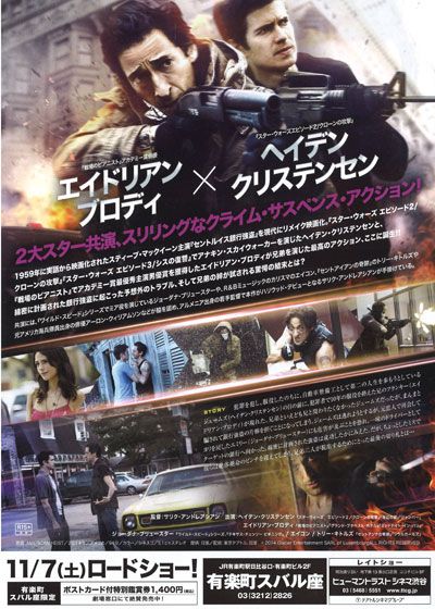 映画『クライム・スピード』の画像（3枚目）