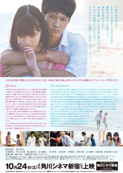 映画『夏ノ日、君ノ声』の画像（3枚目）