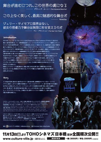 映画『夏の夜の夢』の画像（3枚目）