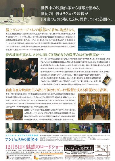 映画『アンジェリカの微笑み』の画像（3枚目）