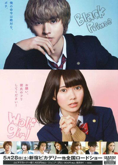 映画『オオカミ少女と黒王子』の画像（3枚目）