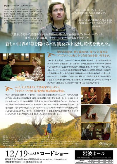 映画『ヴィオレット　ある作家の肖像』の画像（3枚目）