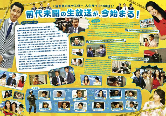 映画『グッドモーニングショー』の画像（3枚目）