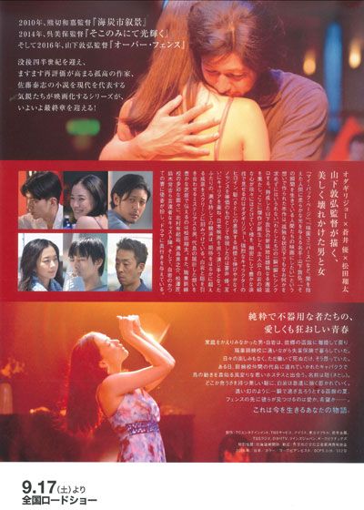 映画『オーバー・フェンス』の画像（3枚目）