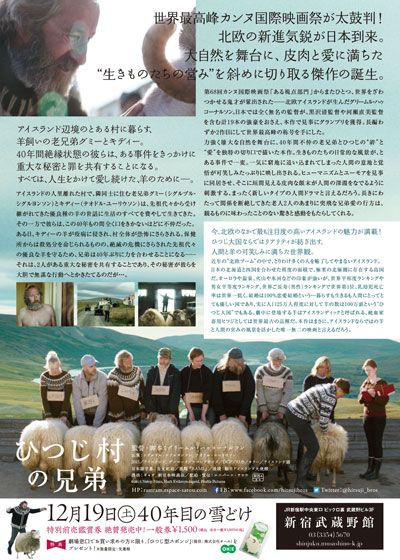 映画『ひつじ村の兄弟』の画像（3枚目）