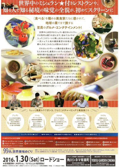 映画『99分、世界美味めぐり』の画像（3枚目）