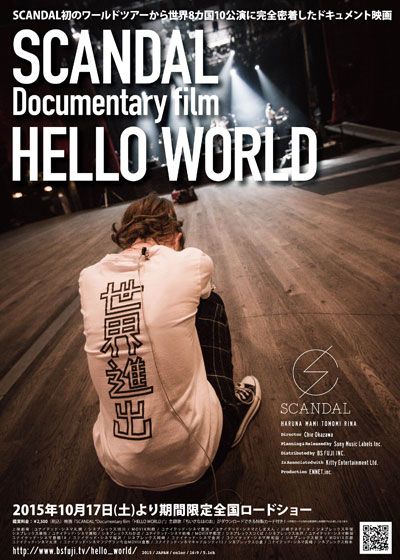 SCANDAL "Documentary film「HELLO WORLD」"