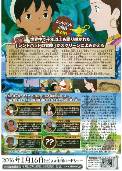 映画『シンドバッド　魔法のランプと動く島』の画像（3枚目）