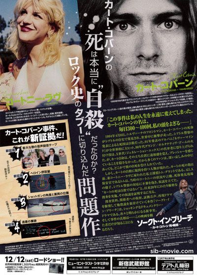 映画『ソークト・イン・ブリーチ～カート・コバーン 死の疑惑～』の画像（3枚目）