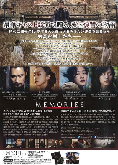 映画『メモリーズ　追憶の剣』の画像（4枚目）