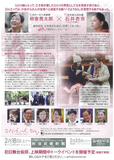 映画『スプリング、ハズ、カム』の画像（3枚目）