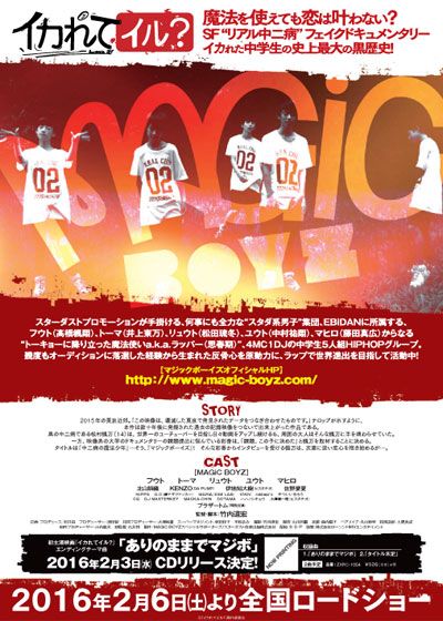 映画『イカれてイル？』の画像（3枚目）