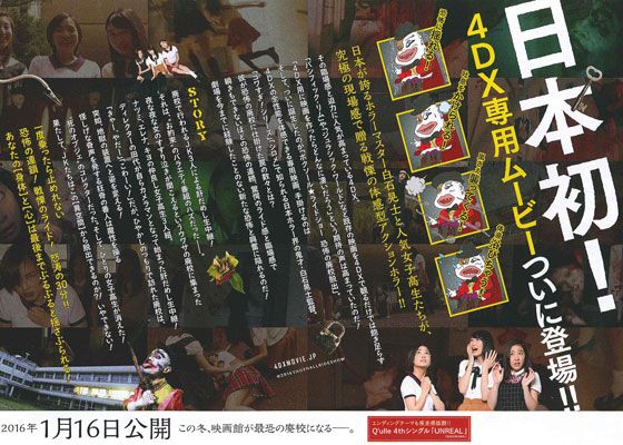 映画『ボクソール★ライドショー～恐怖の廃校脱出！～』の画像（3枚目）