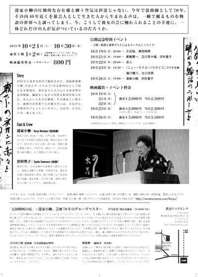 映画『港家小柳IN-TUNE』の画像（3枚目）