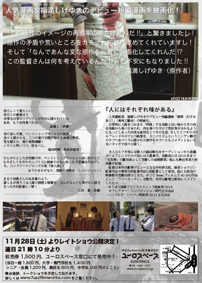 映画『フリーキッチン』の画像（3枚目）