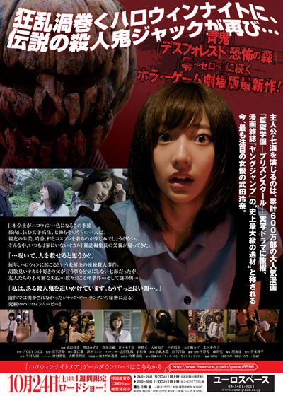 映画『HALLOWEEN NIGHTMARE ハロウィン　ナイトメア2』の画像（3枚目）