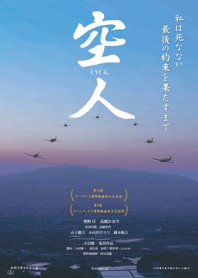 映画『空人』の画像（2枚目）