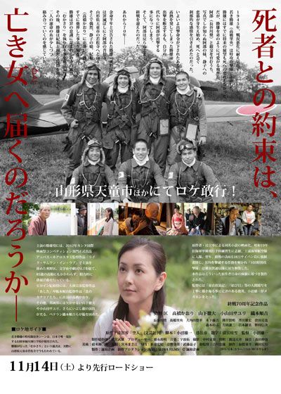 映画『空人』の画像（3枚目）