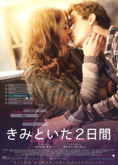 映画『きみといた2日間』の画像（2枚目）