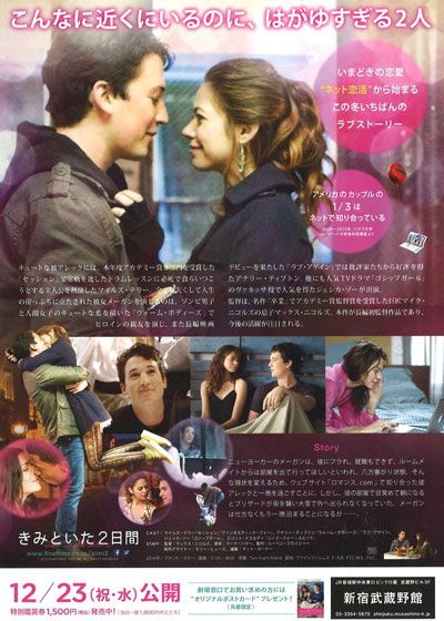 映画『きみといた2日間』の画像（3枚目）