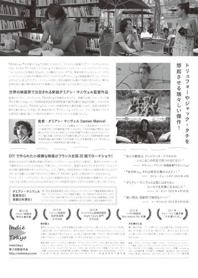 映画『若き詩人』の画像（2枚目）