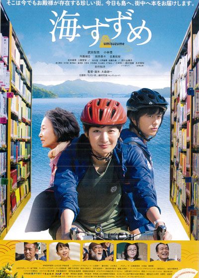 映画『海すずめ』の画像（2枚目）