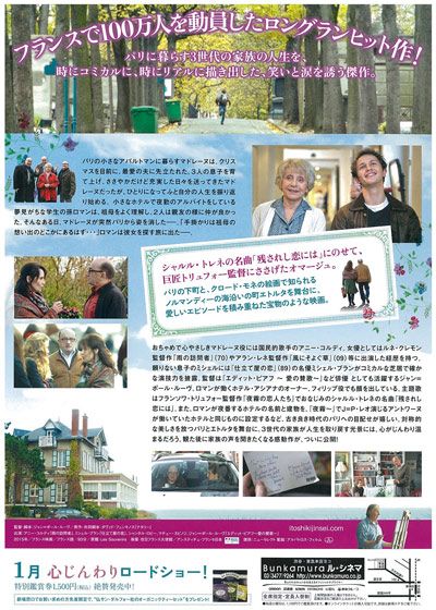 映画『愛しき人生のつくりかた』の画像（3枚目）