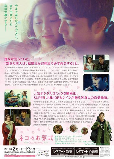 映画『ネコのお葬式』の画像（3枚目）