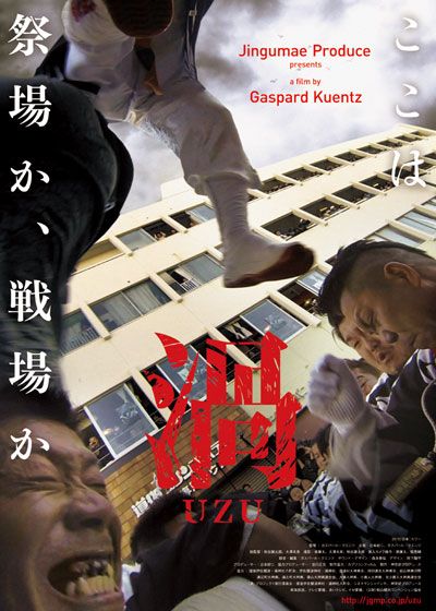 映画『デンジャラス・ドックスvol.2／渦』の画像（2枚目）