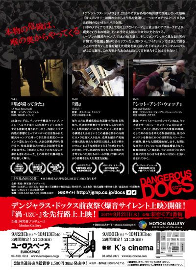 映画『デンジャラス・ドックスvol.2／渦』の画像（4枚目）