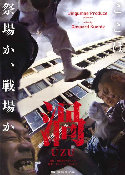 映画『デンジャラス・ドックスvol.2／渦』の画像（5枚目）