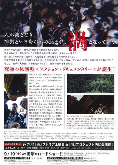 映画『デンジャラス・ドックスvol.2／渦』の画像（6枚目）