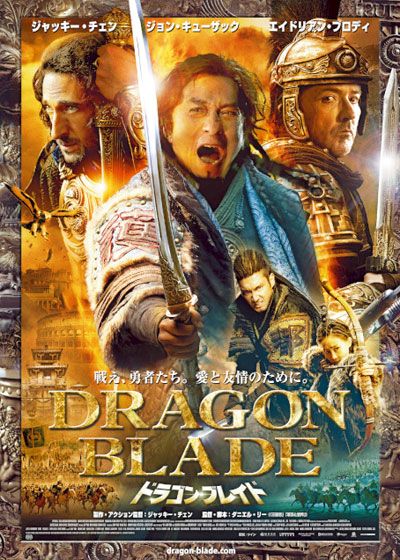 映画『ドラゴン・ブレイド』の画像（3枚目）