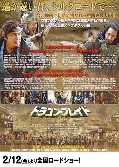 映画『ドラゴン・ブレイド』の画像（4枚目）