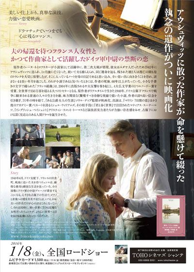 映画『フランス組曲』の画像（3枚目）