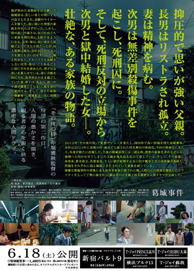 映画『葛城事件』の画像（3枚目）