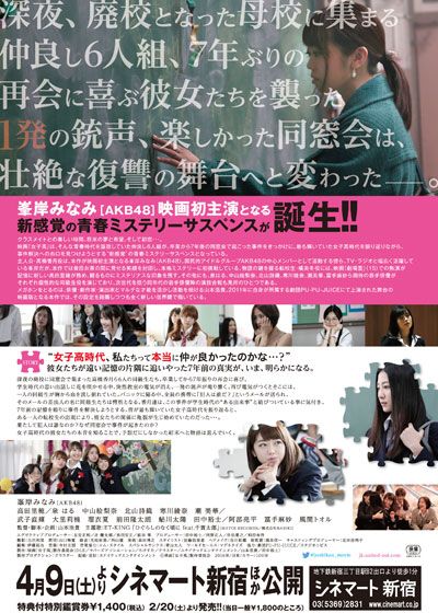 映画『女子高』の画像（3枚目）