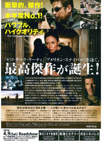 映画『ボーダーライン』の画像（3枚目）