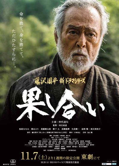 映画『果し合い』の画像（2枚目）