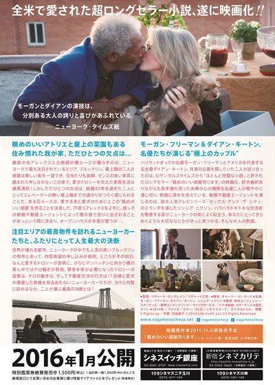 映画『ニューヨーク　眺めのいい部屋売ります』の画像（3枚目）